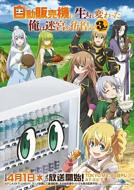 重生唐三漫画人气榜